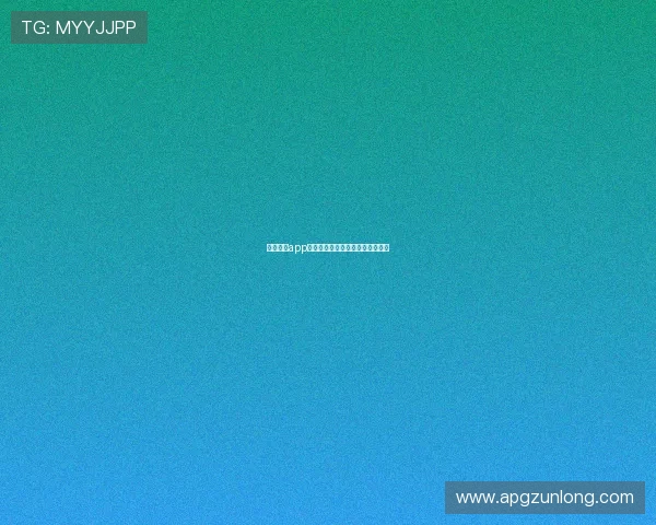 尊龙棋牌app邀请码注册流程详细步骤新手必看